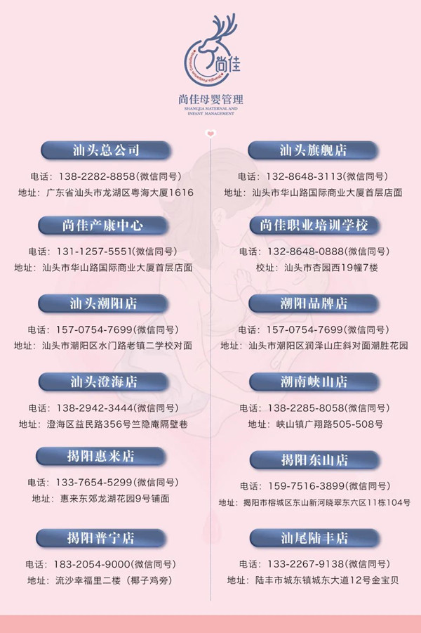 尚佳專業(yè)月嫂|重磅！尚佳產康服務技術再升級！
