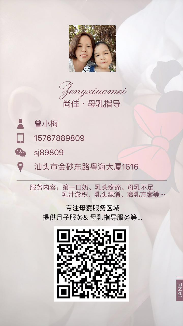 【汕頭尚佳月嫂】免費?。?！母乳指導體驗