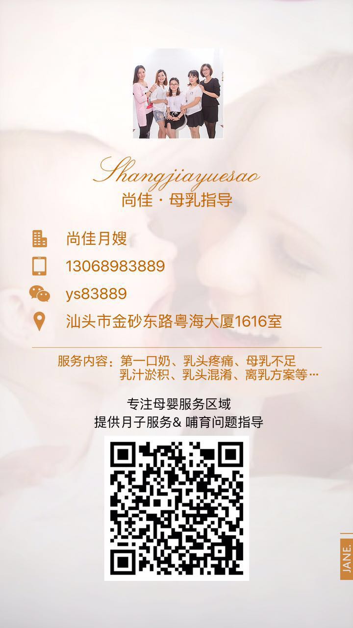 【汕頭尚佳月嫂】什么情況下，您需要一位專業(yè)的母乳指導
