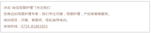尚佳專業(yè)月嫂丨刷牙丨別聽(tīng)信別人滿口蛀牙的鬼話，嬰兒期就要開(kāi)始刷牙了。