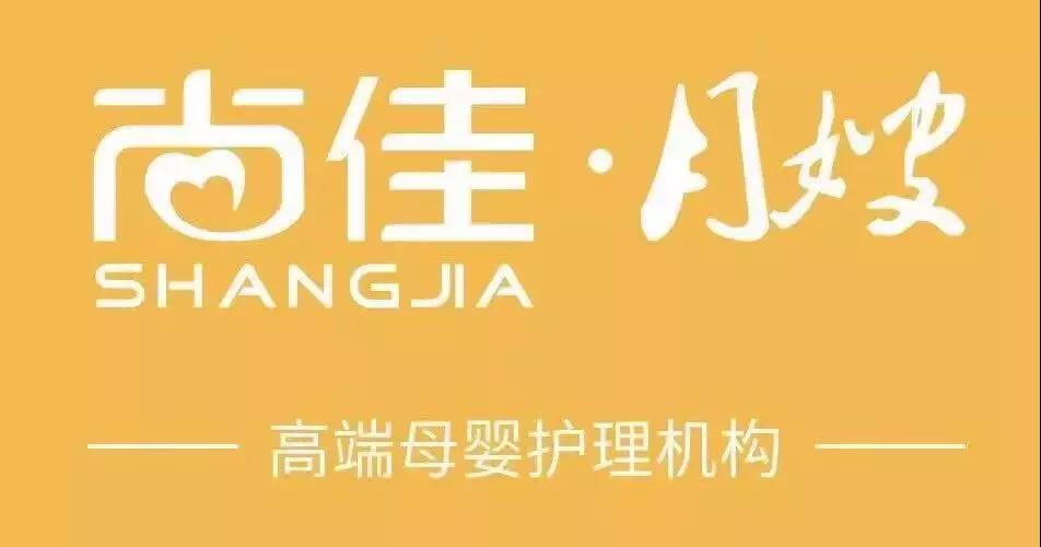 尚佳專業(yè)月嫂丨史上最全待產(chǎn)包，蘋果老師給你們的經(jīng)驗(yàn)之談！