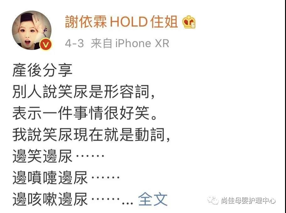 尚佳產(chǎn)后修復(fù)丨我們來探討下產(chǎn)后漏尿的問題了！