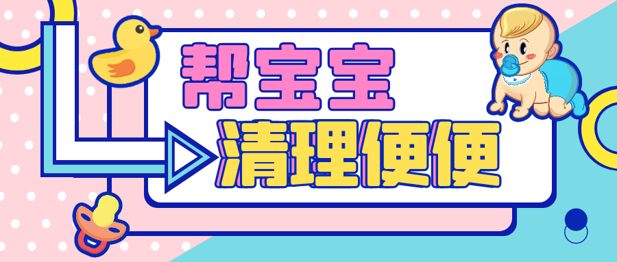 尚佳專業(yè)月嫂丨洗了這么多年的寶寶屁股，竟然洗錯了