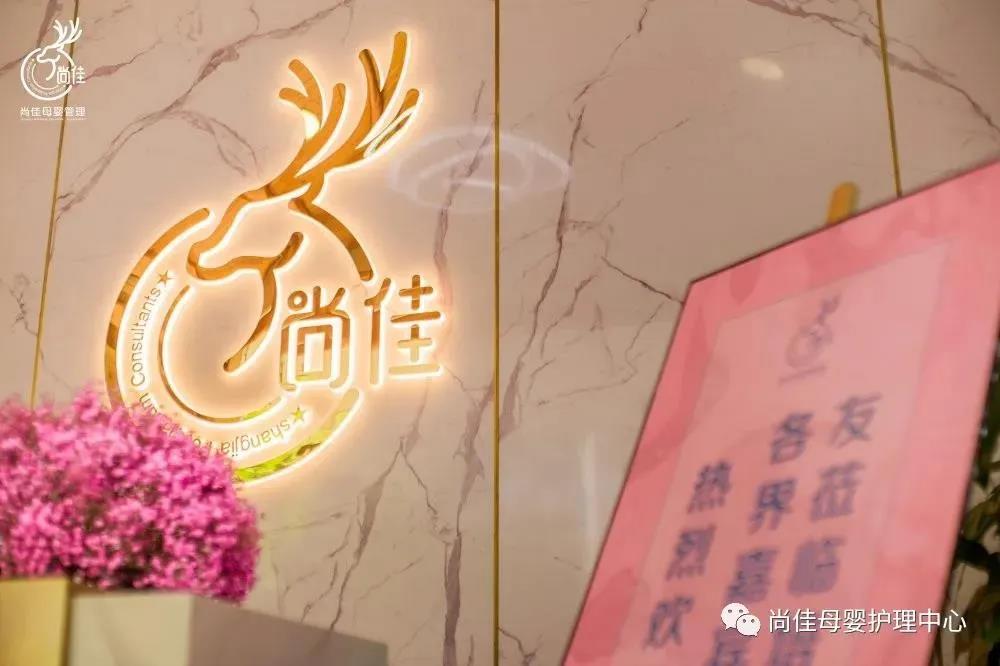 尚佳專(zhuān)業(yè)月嫂丨汕頭市護(hù)理學(xué)會(huì)和龍湖婦聯(lián)開(kāi)展新生兒急救和母嬰護(hù)理講座，名額有限，趕緊預(yù)訂哦！
