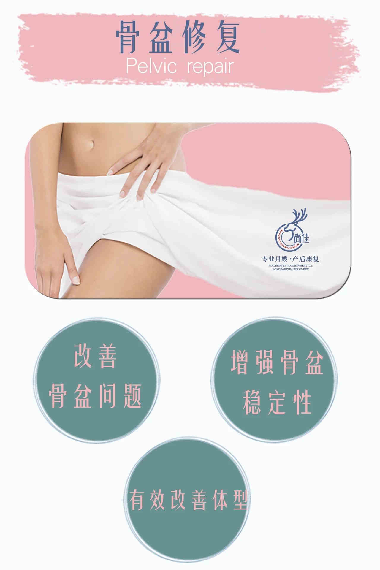 尚佳專業(yè)月嫂 |這些火爆全國(guó)的產(chǎn)后修復(fù)，居然還有人不知道！
